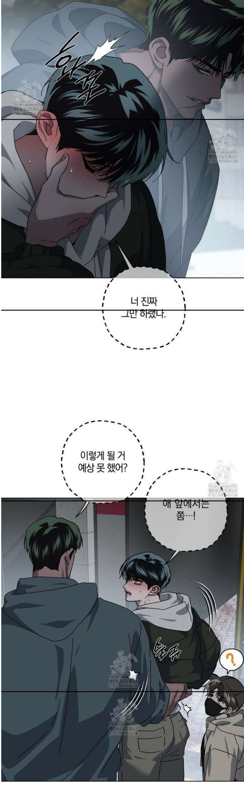 깊은 곳에서 (In the deep) 48화 10