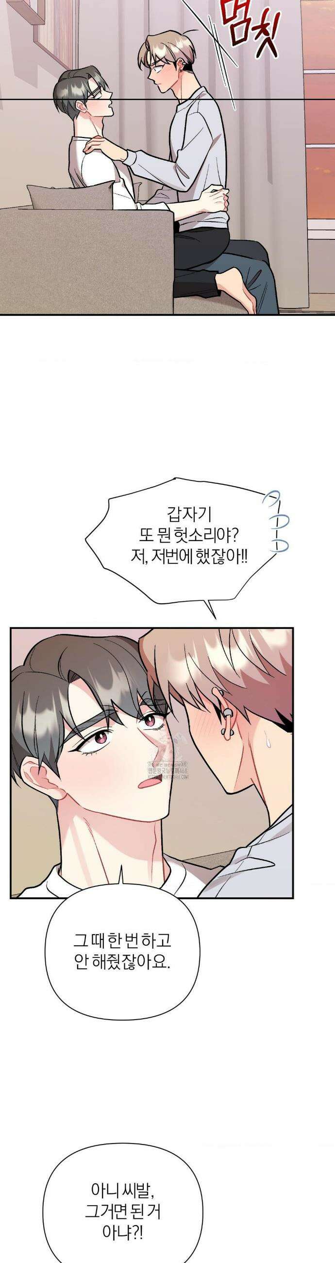 체리 콤플렉스 81화 3