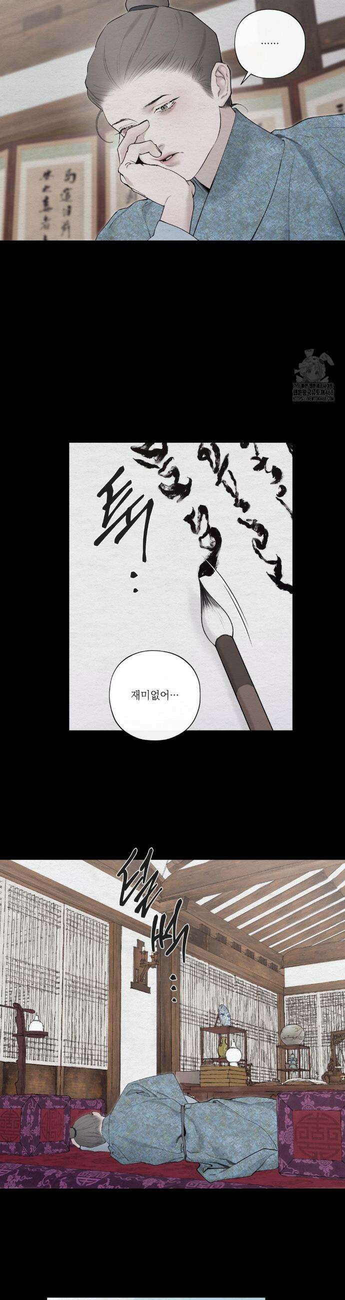 어그러진 혼 40화 6