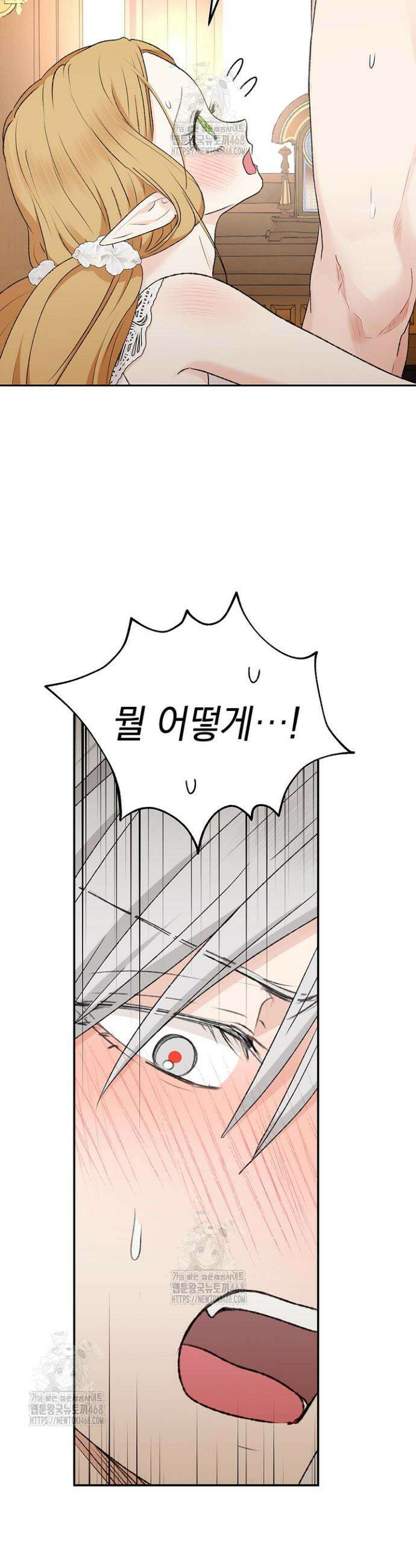 엘프의 짝짓기 41화 3