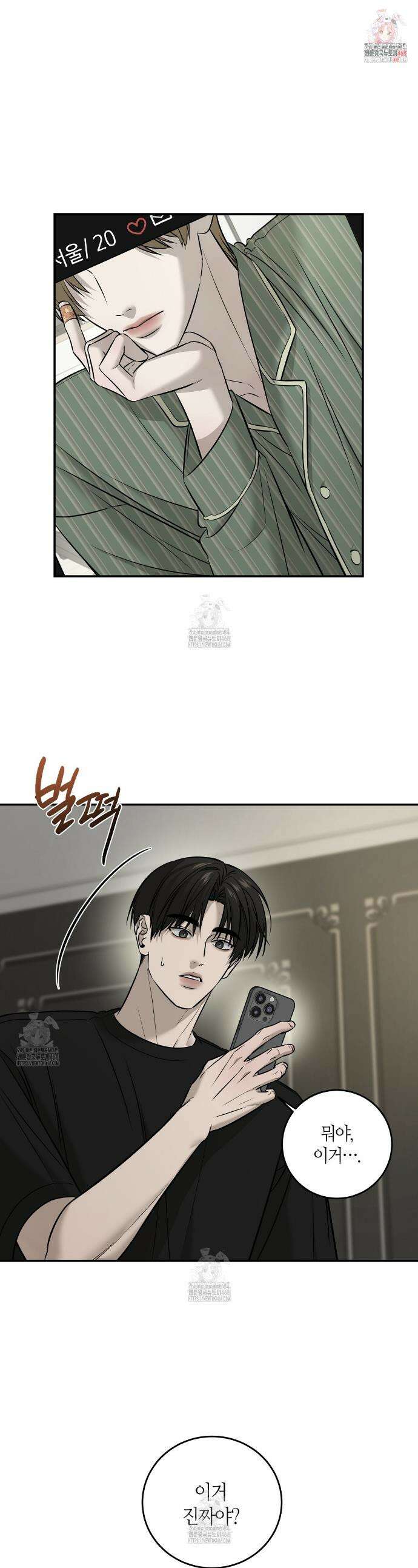 다 주는 남자 58화 1