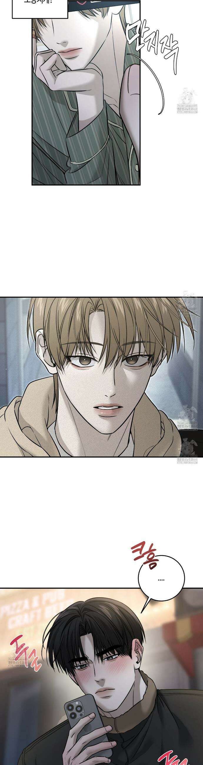다 주는 남자 58화 5