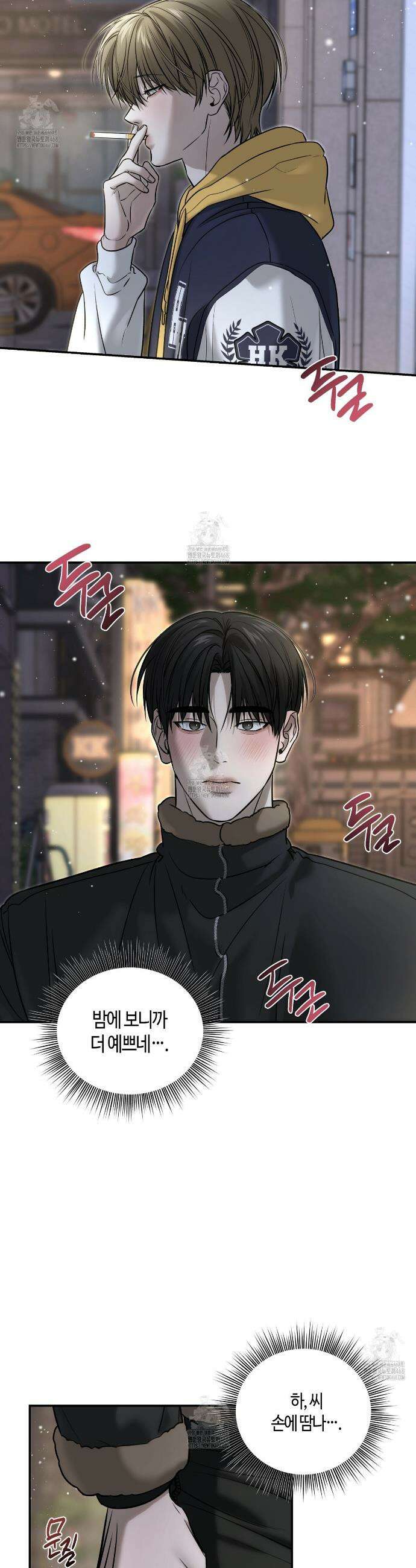 다 주는 남자 58화 8