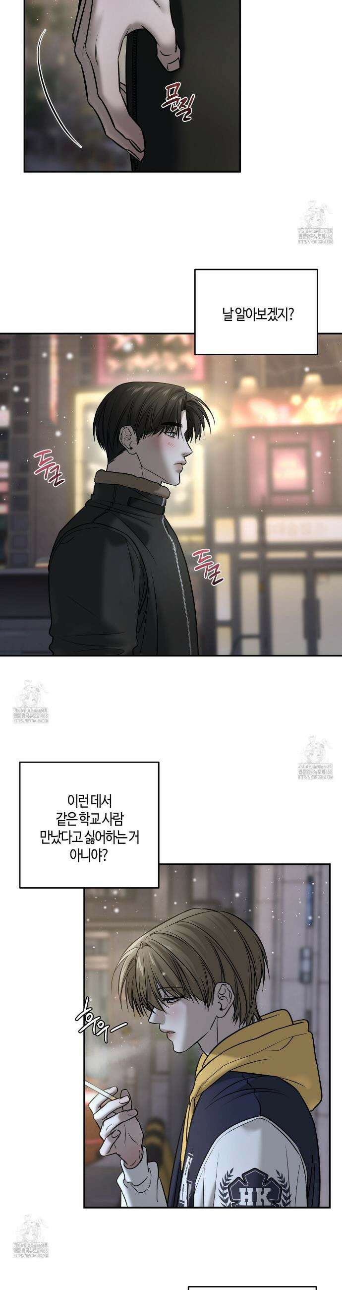 다 주는 남자 58화 9