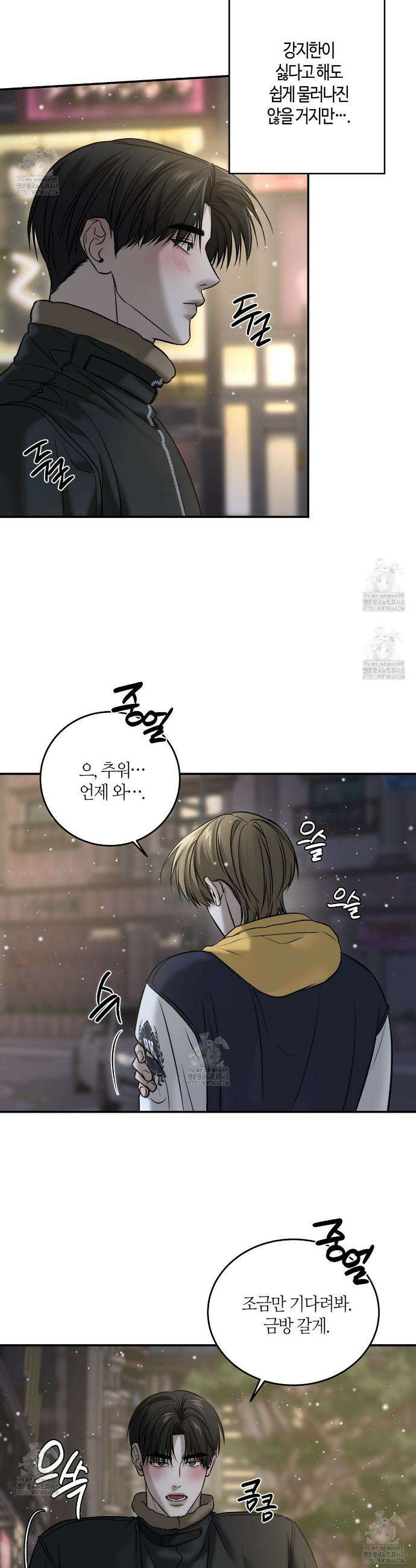 다 주는 남자 58화 10