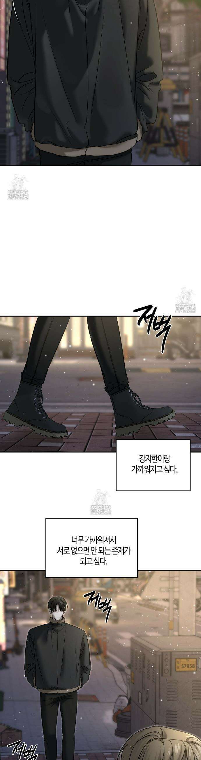 다 주는 남자 58화 11