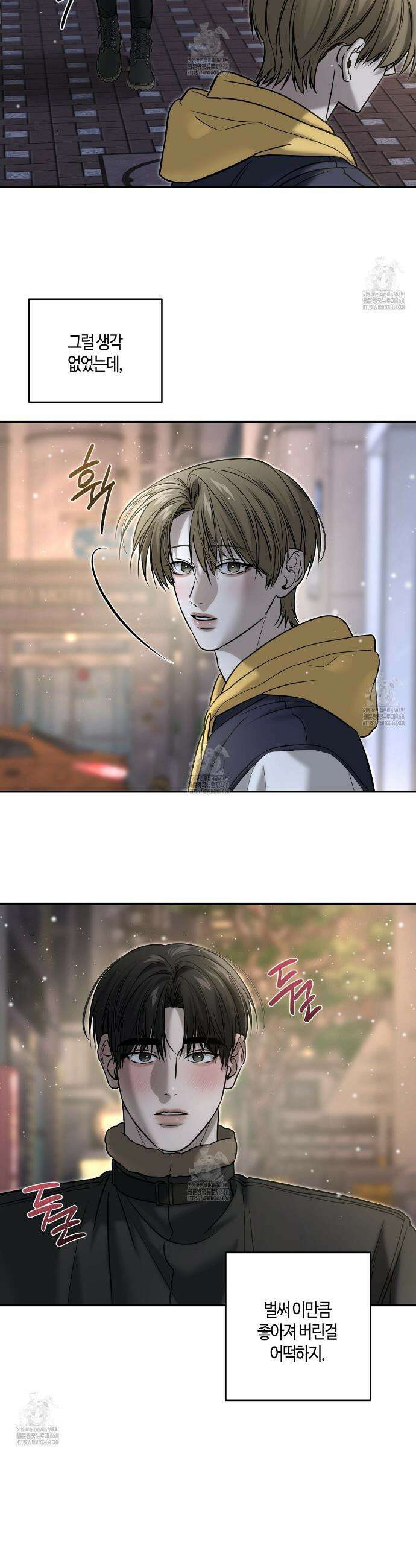 다 주는 남자 58화 12