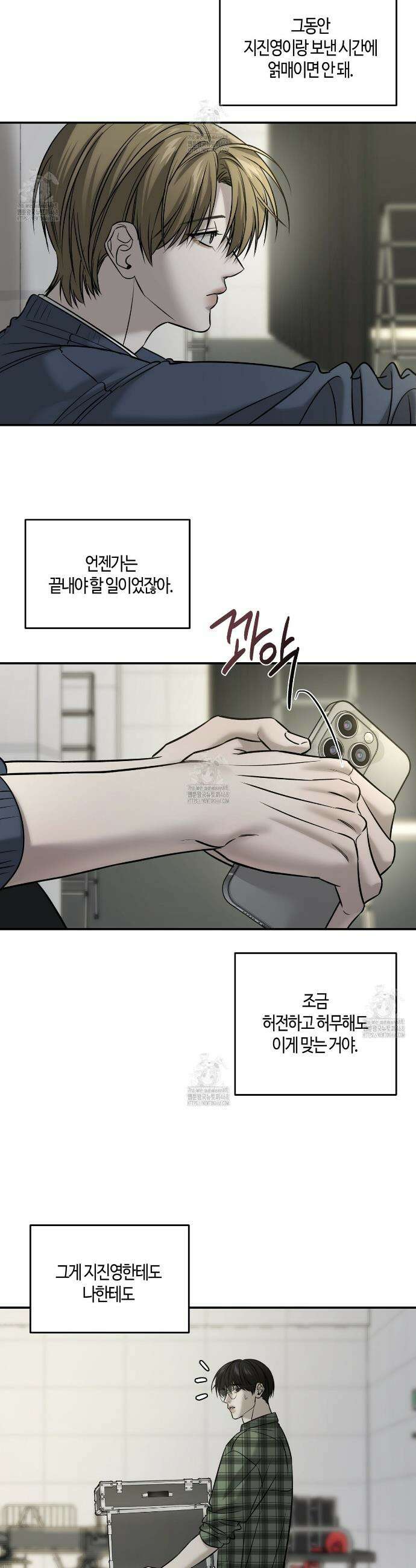 다 주는 남자 58화 19