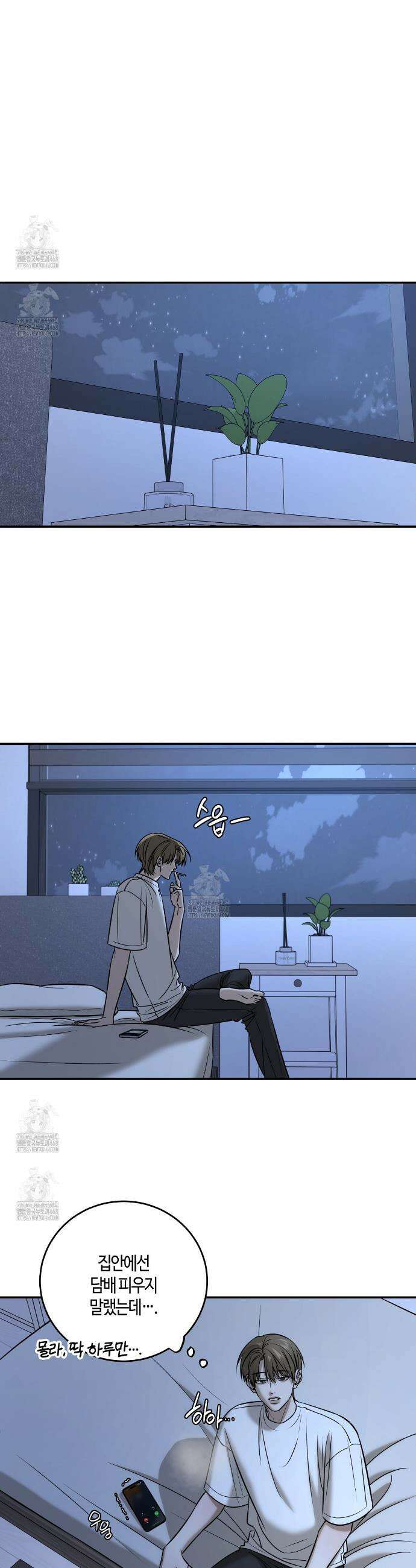 다 주는 남자 58화 21