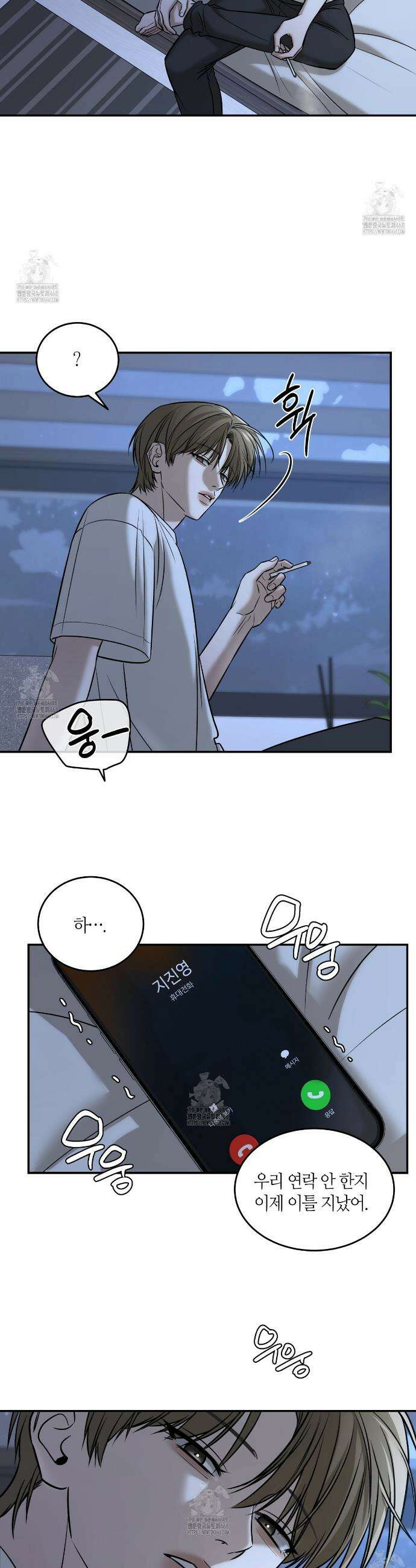 다 주는 남자 58화 22