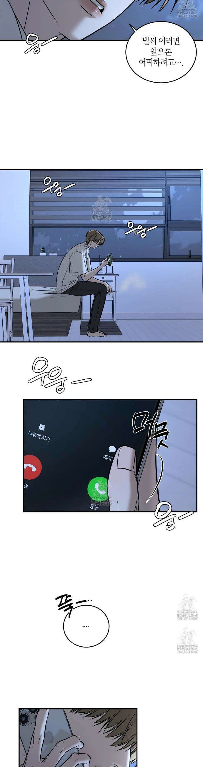다 주는 남자 58화 23