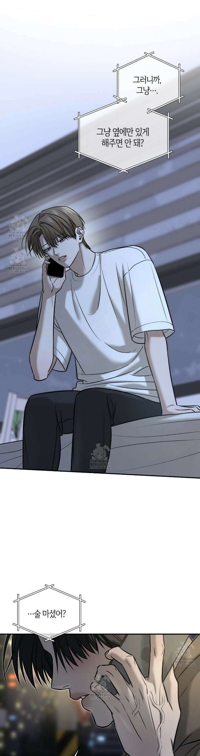 다 주는 남자 58화 25