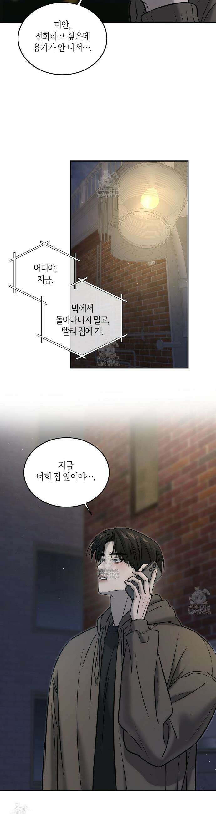 다 주는 남자 58화 26