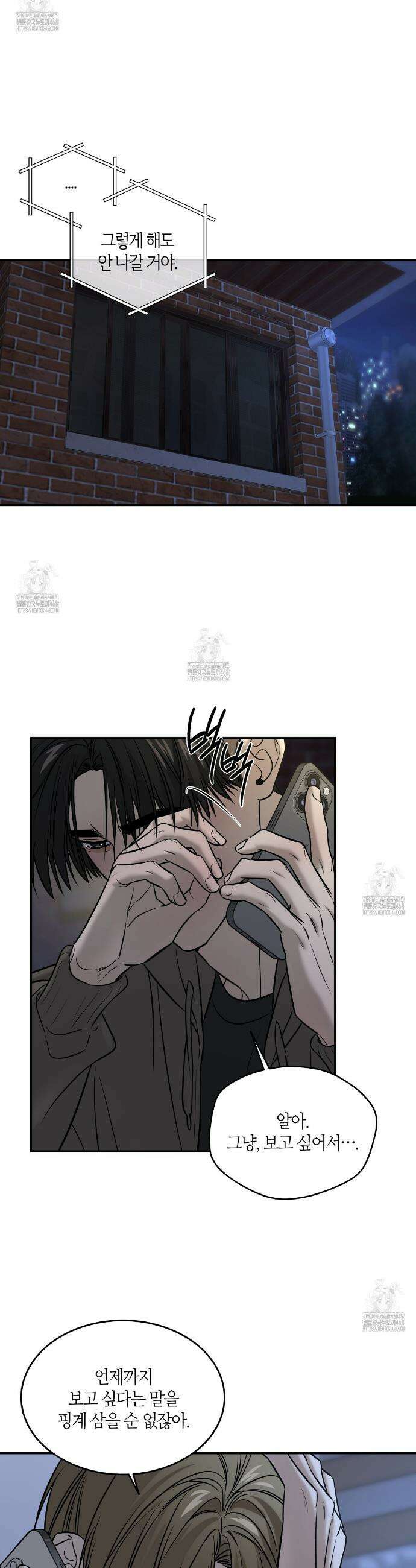 다 주는 남자 58화 27