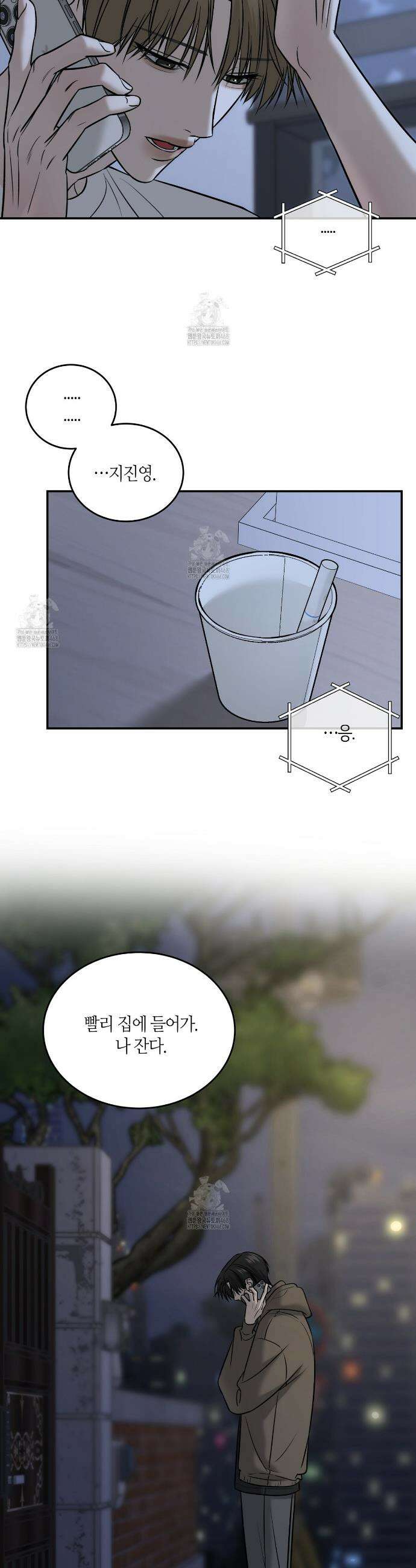 다 주는 남자 58화 28