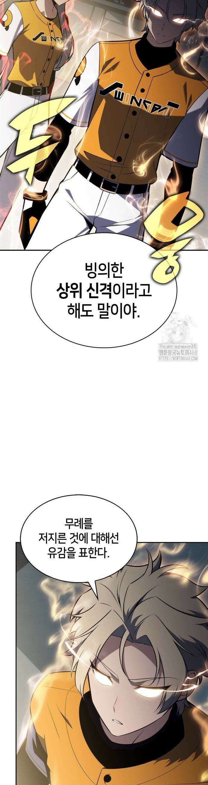나 혼자 만렙 뉴비 212화 3