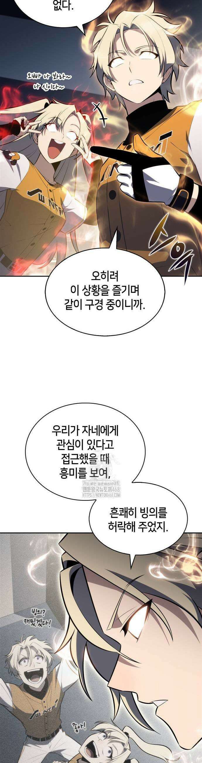 나 혼자 만렙 뉴비 212화 5