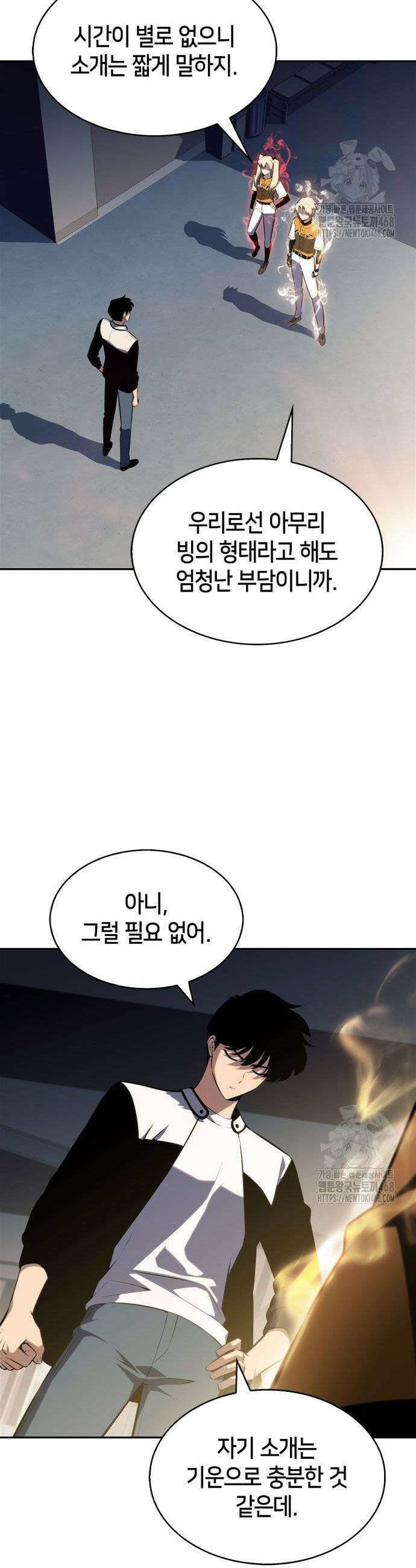 나 혼자 만렙 뉴비 212화 7
