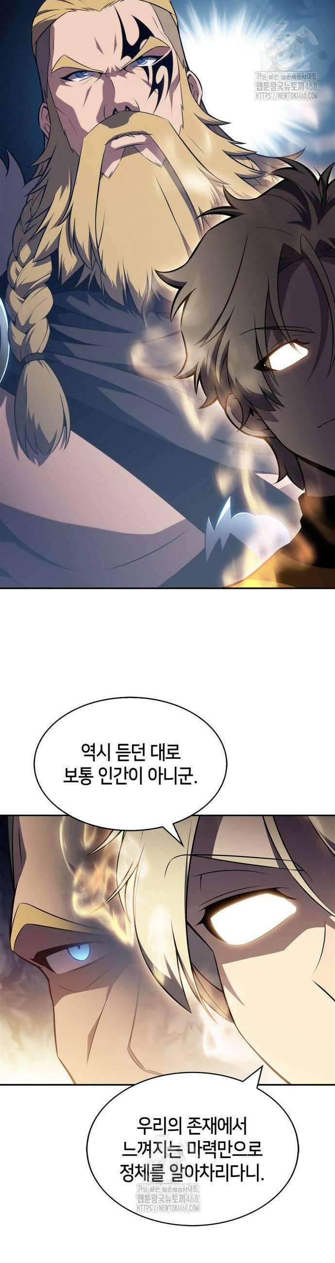 나 혼자 만렙 뉴비 212화 9