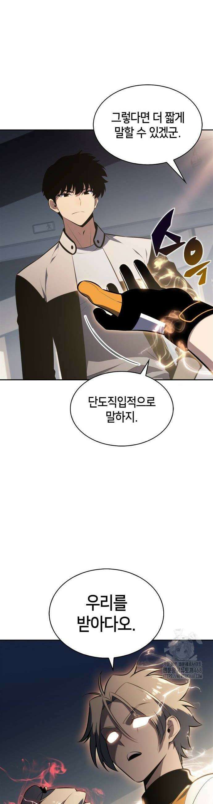 나 혼자 만렙 뉴비 212화 10