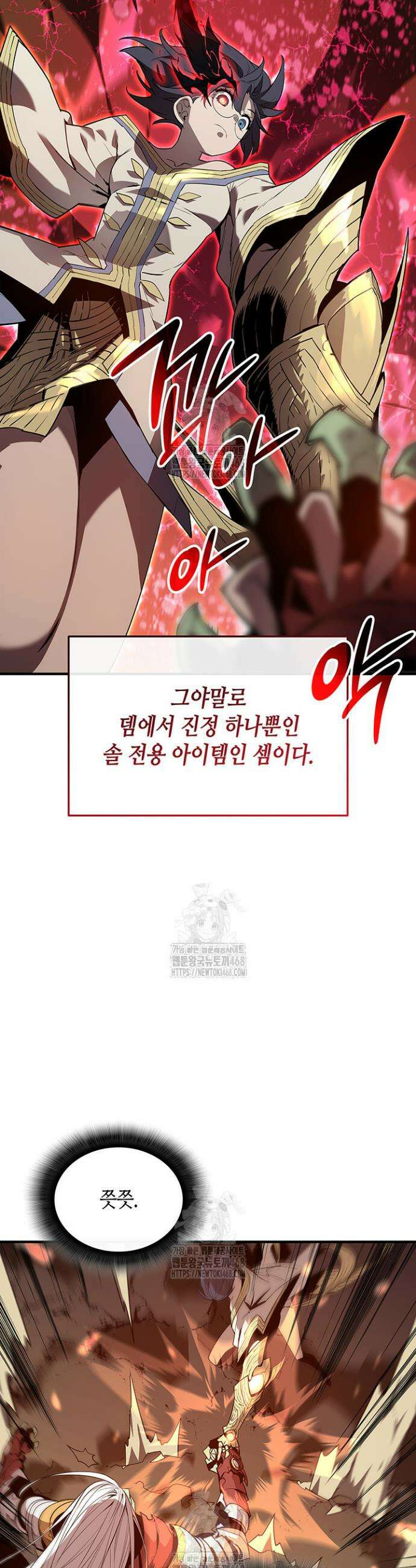 닳고닳은 뉴비 224화 15