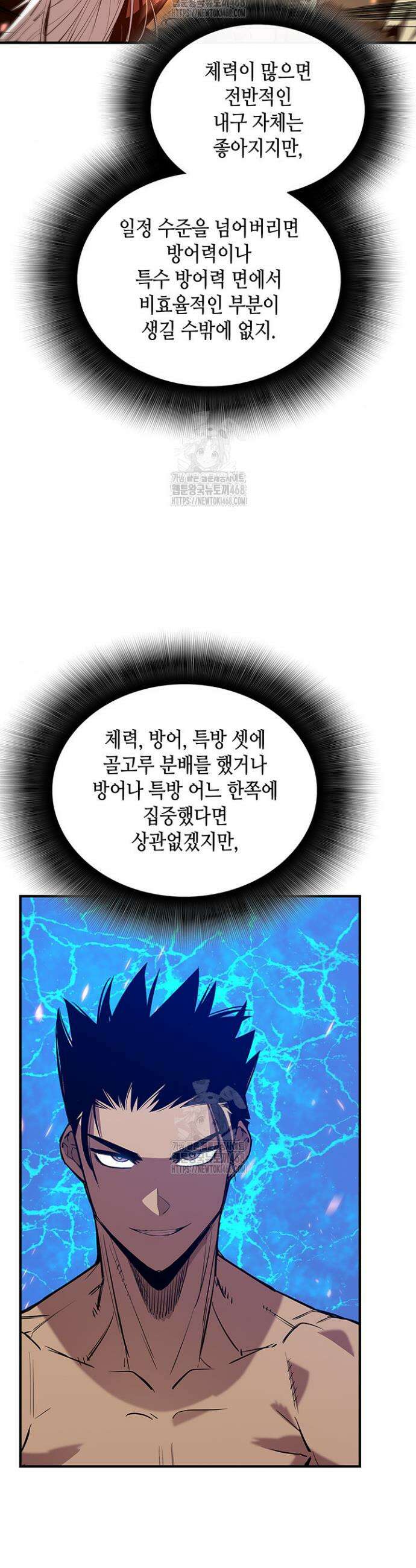닳고닳은 뉴비 224화 16