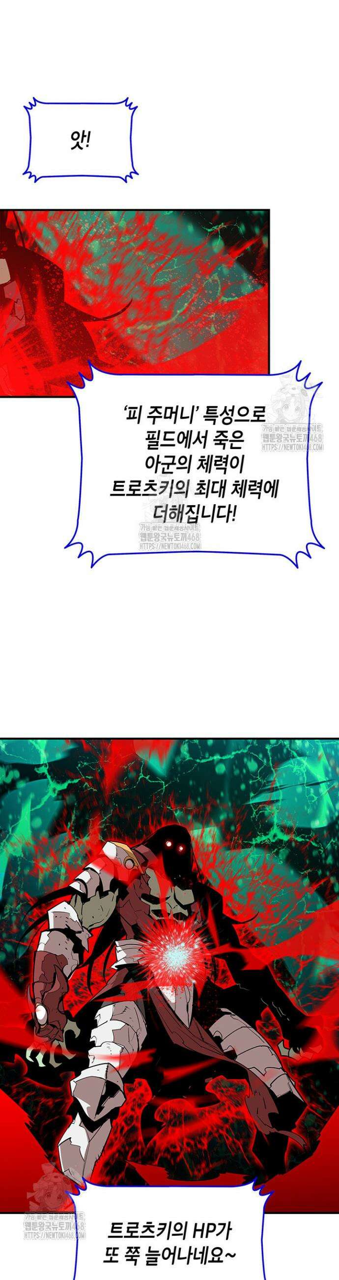 닳고닳은 뉴비 224화 19