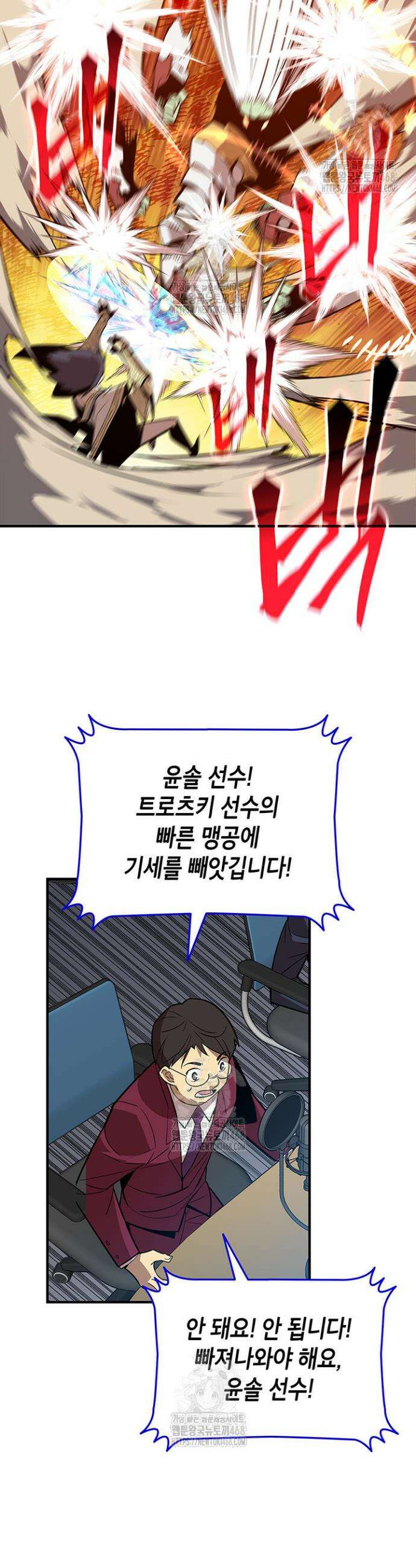 닳고닳은 뉴비 224화 22