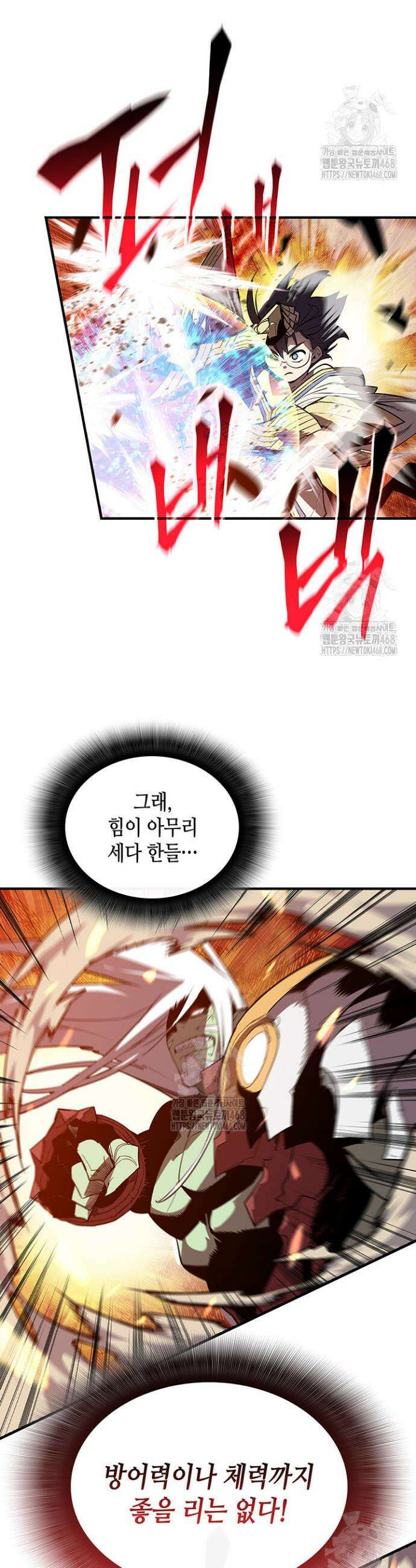 닳고닳은 뉴비 224화 23