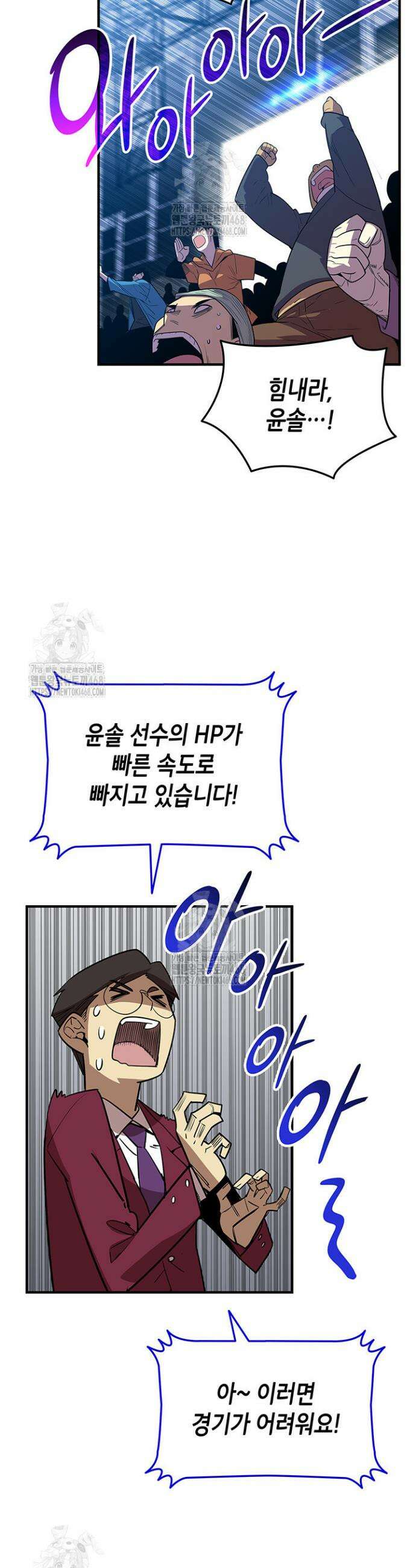 닳고닳은 뉴비 224화 25