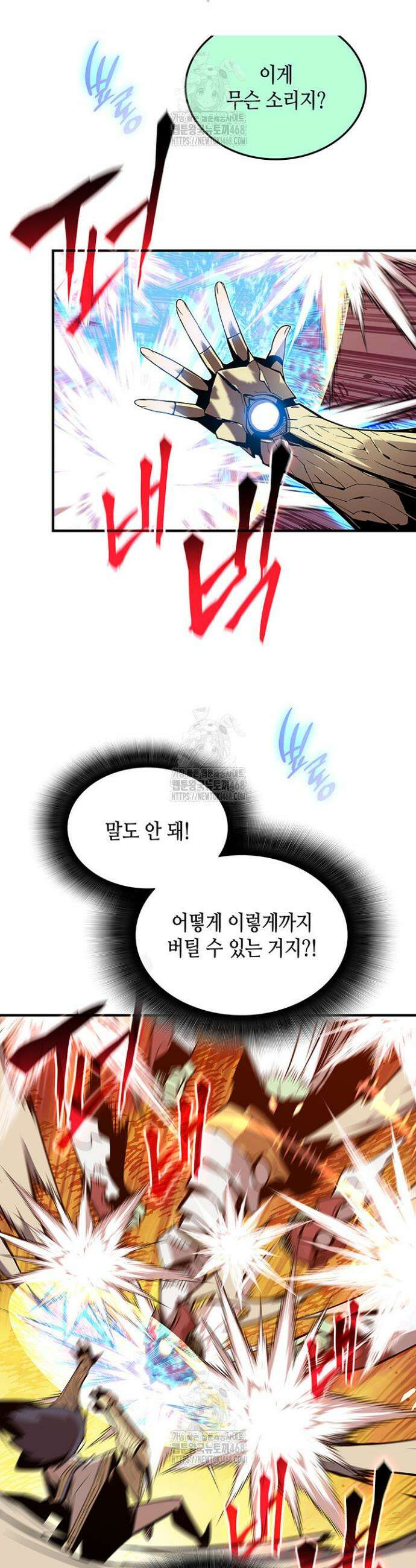 닳고닳은 뉴비 224화 27