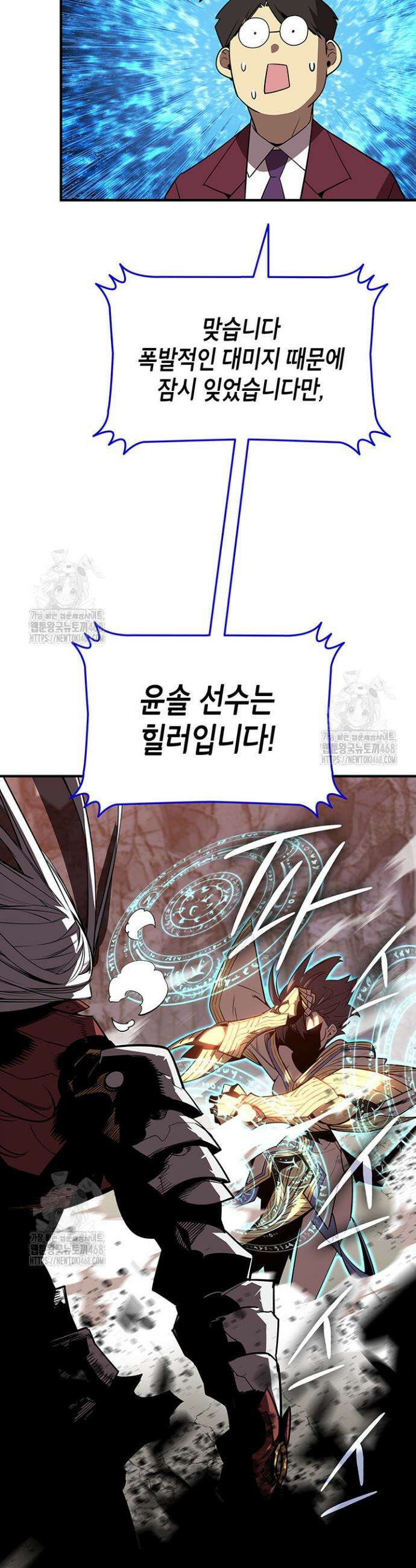 닳고닳은 뉴비 224화 30