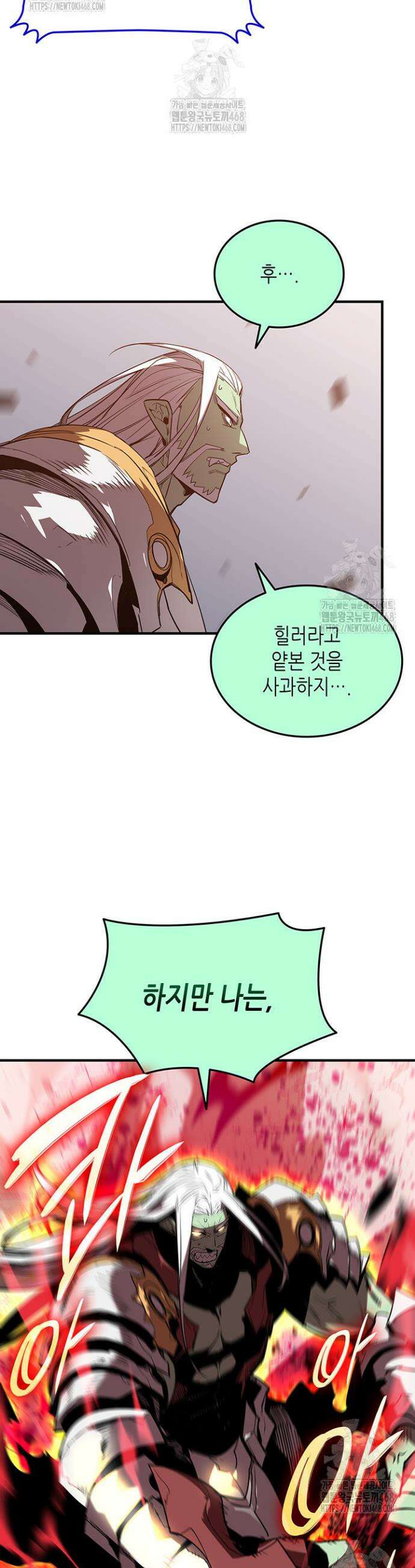 닳고닳은 뉴비 224화 32