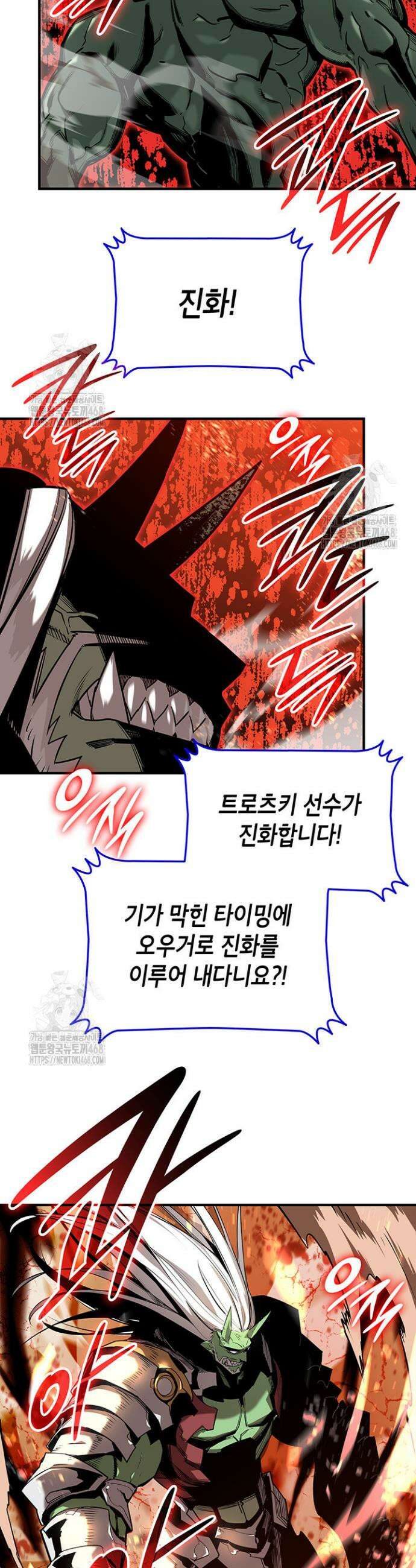 닳고닳은 뉴비 224화 34