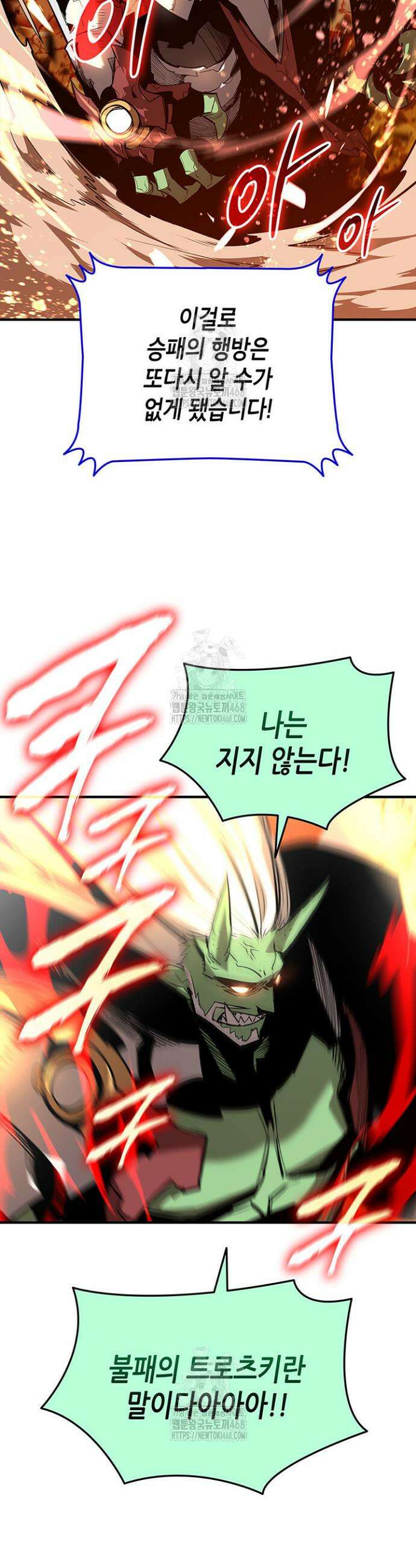닳고닳은 뉴비 224화 35