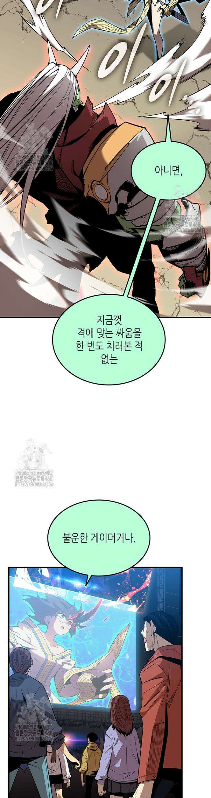 닳고닳은 뉴비 224화 37