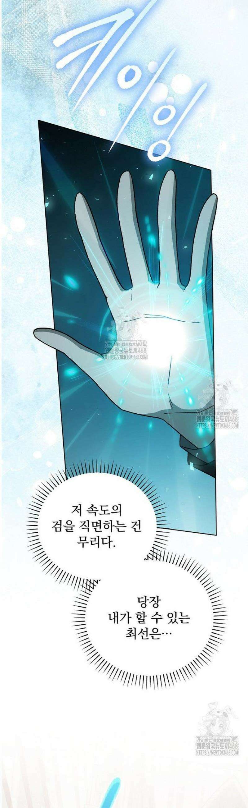 개념 잡는 마법 천재 27화 3