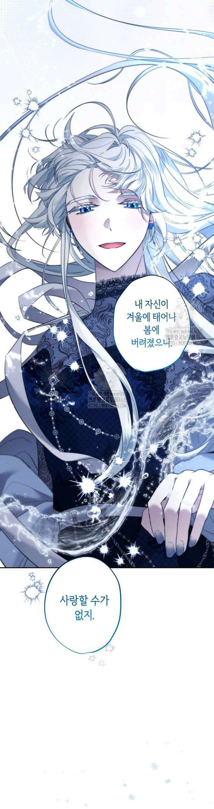 언니는 여동생을 바르게 키워야 합니다 101화 3