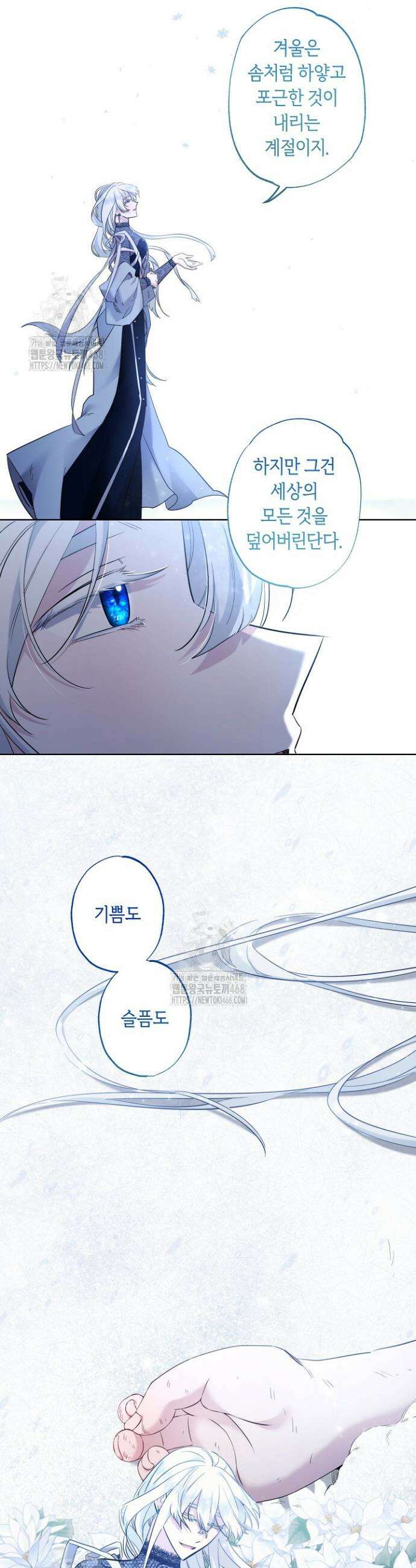 언니는 여동생을 바르게 키워야 합니다 101화 4
