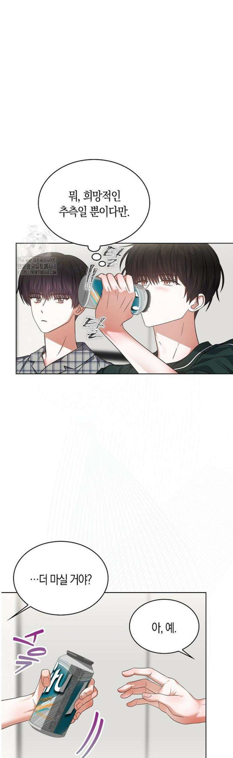 데뷔 못 하면 죽는 병 걸림 82화 6