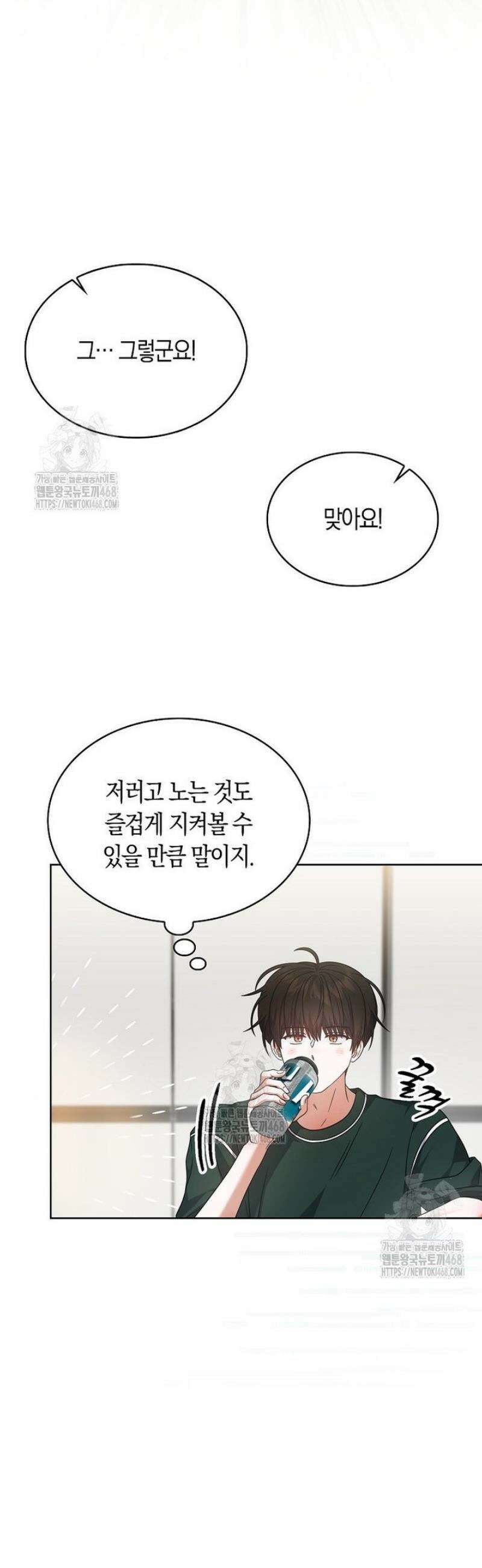 데뷔 못 하면 죽는 병 걸림 82화 10