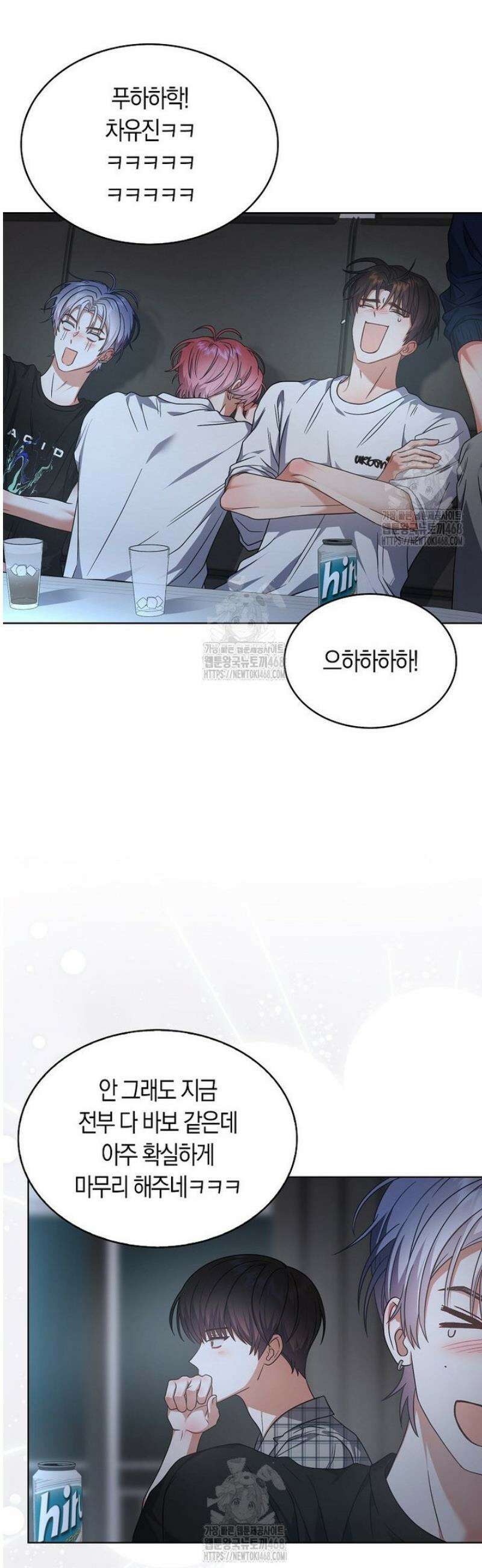 데뷔 못 하면 죽는 병 걸림 82화 12