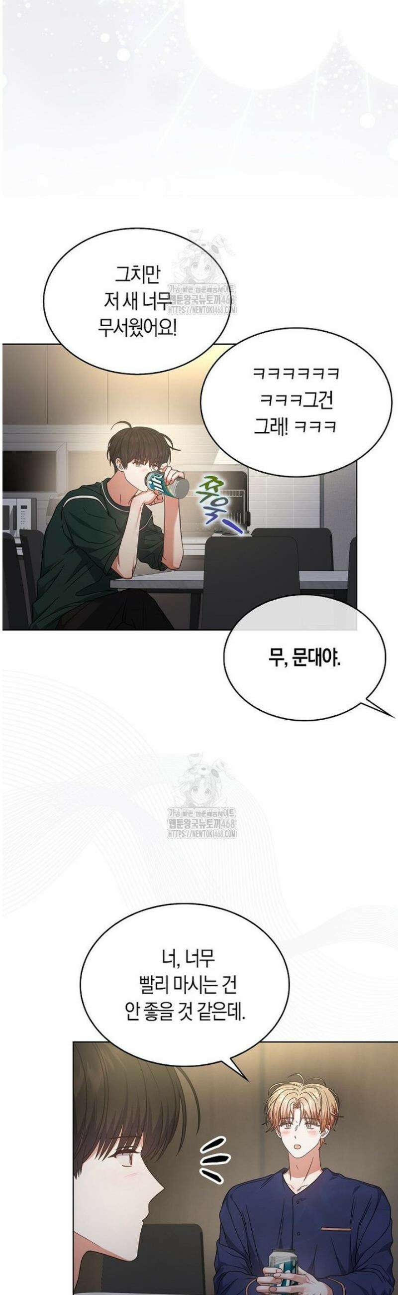 데뷔 못 하면 죽는 병 걸림 82화 13