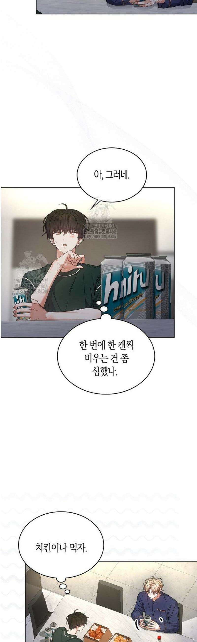 데뷔 못 하면 죽는 병 걸림 82화 14