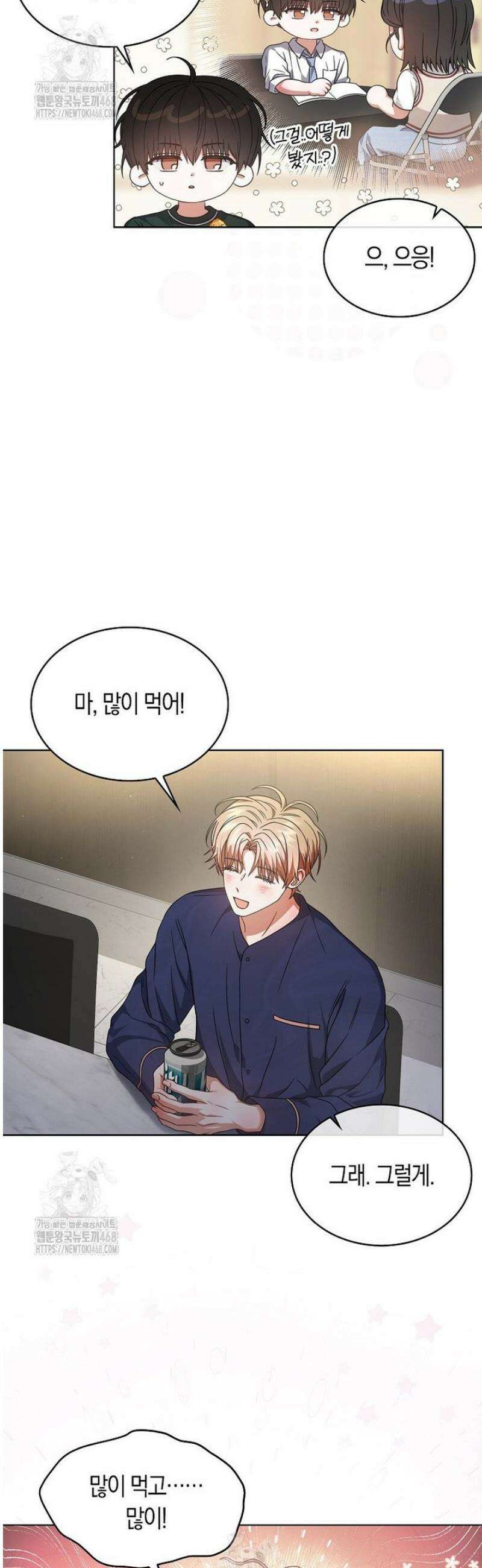 데뷔 못 하면 죽는 병 걸림 82화 16
