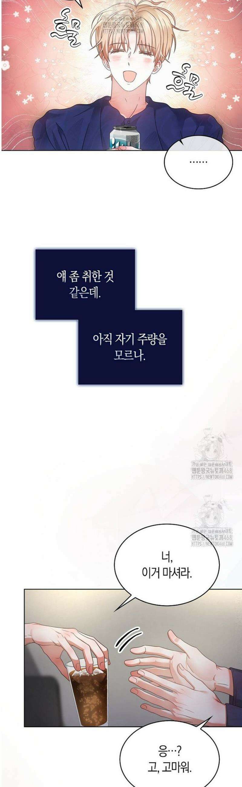 데뷔 못 하면 죽는 병 걸림 82화 17