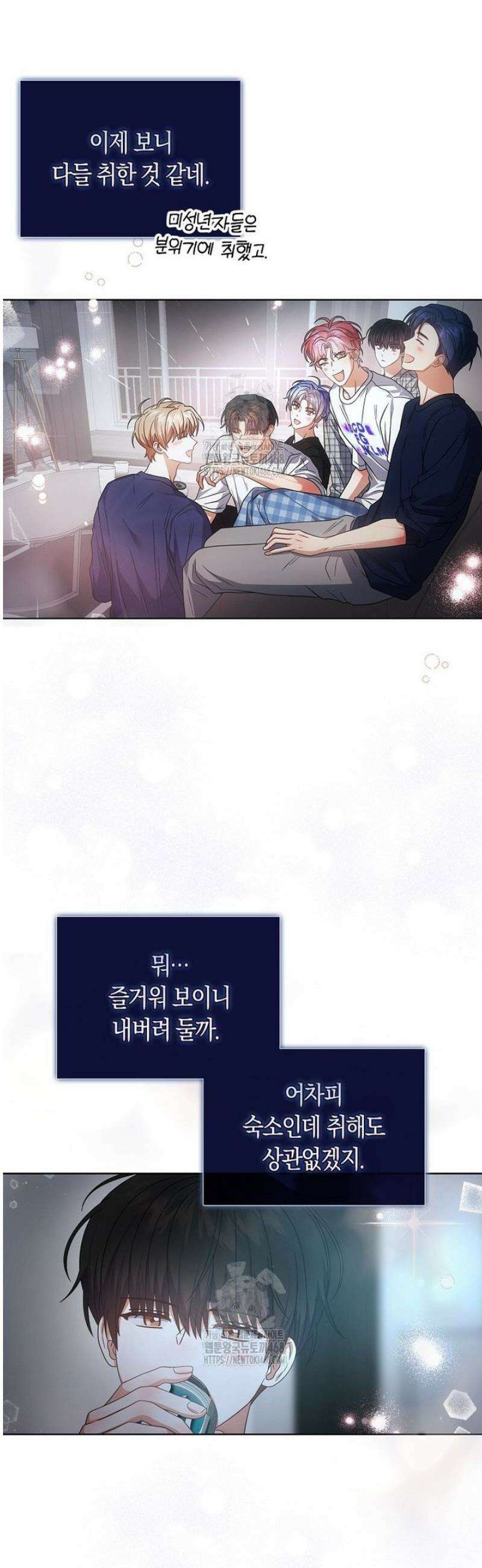 데뷔 못 하면 죽는 병 걸림 82화 22