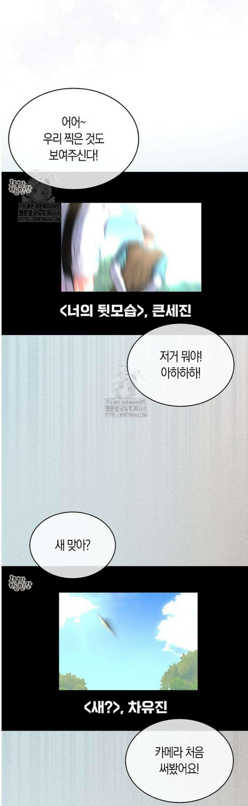 데뷔 못 하면 죽는 병 걸림 82화 23