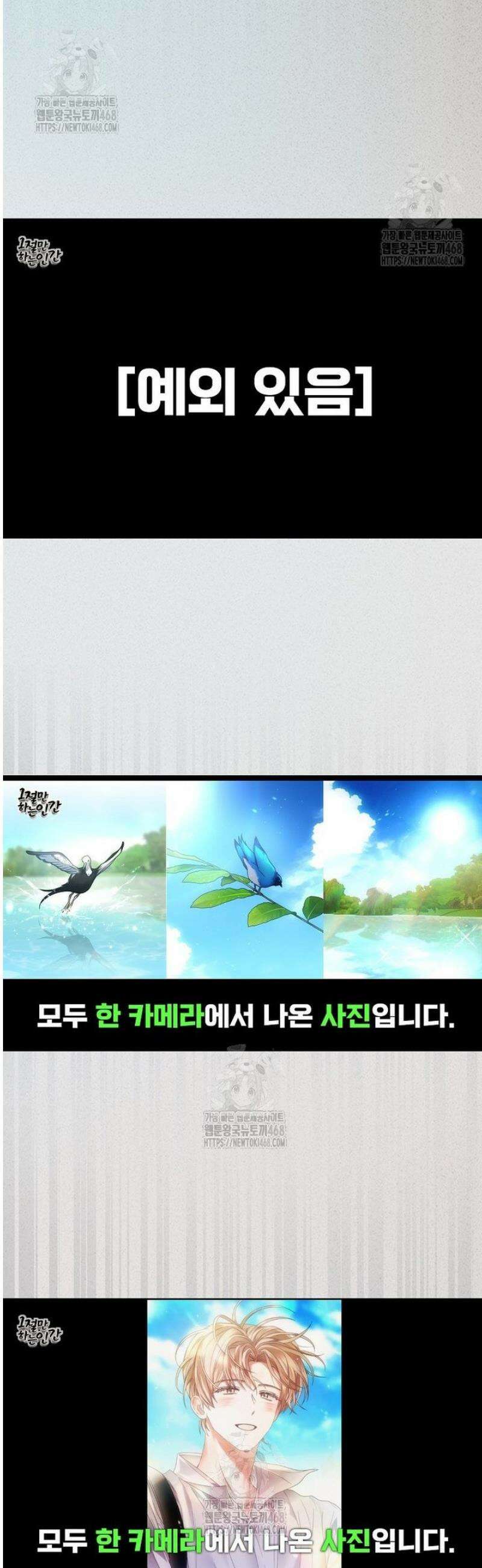 데뷔 못 하면 죽는 병 걸림 82화 24