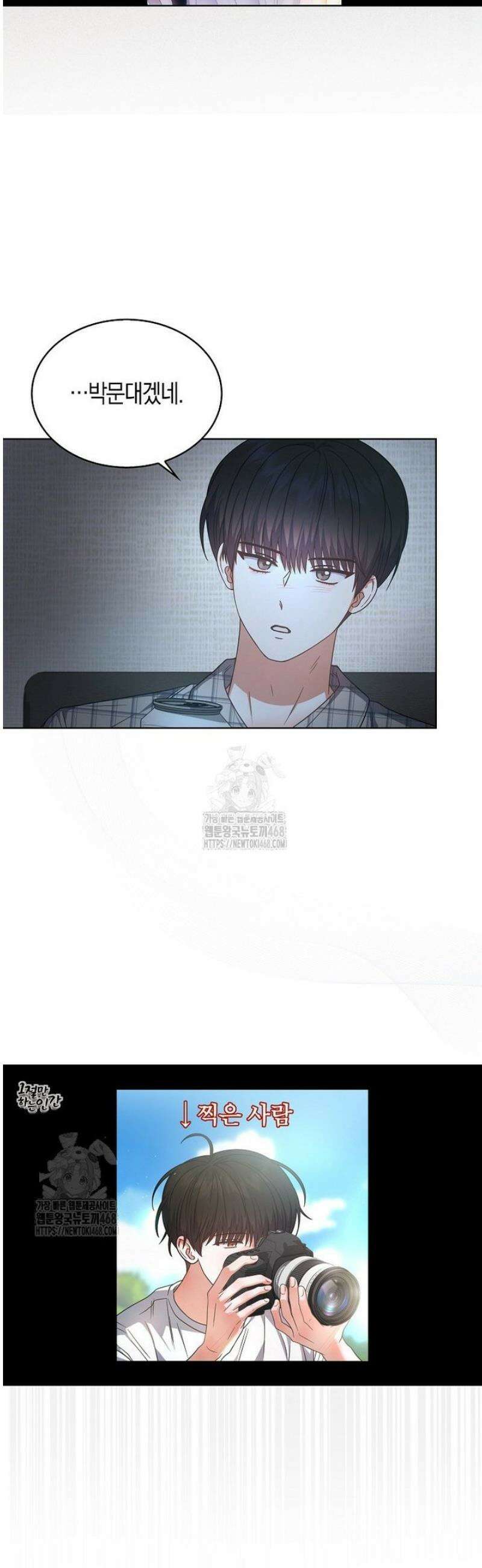 데뷔 못 하면 죽는 병 걸림 82화 25